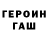 БУТИРАТ BDO GucciAnonymous