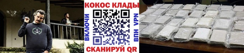 хочу наркоту МЕГА ONION Кокаин 97% Электросталь