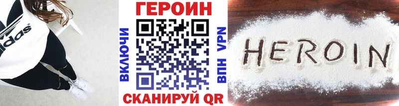 ГЕРОИН VHQ  наркотики  Электросталь 