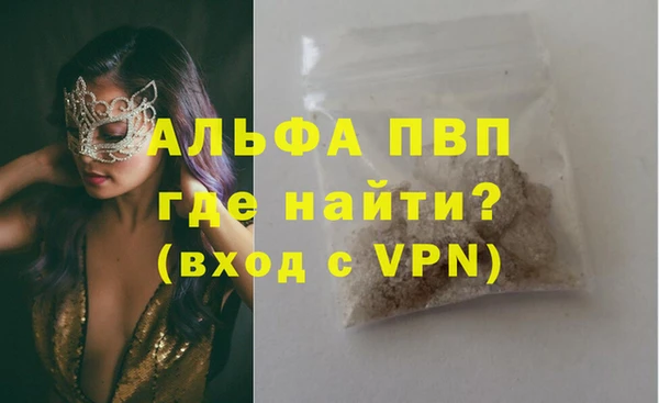ALPHA-PVP Абаза
