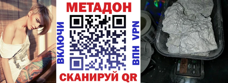 Метадон белоснежный  как найти наркотики  Электросталь 